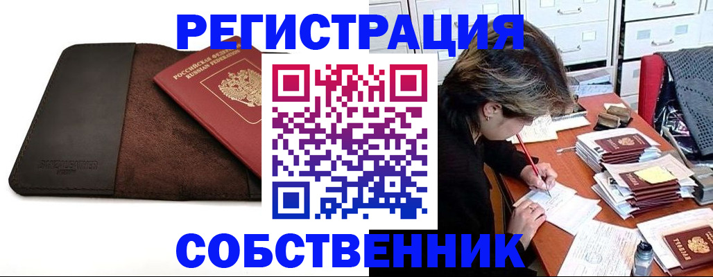 регистрация для школы в Кизляре