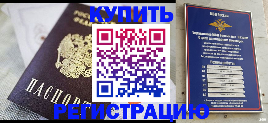 временная регистрация гарантия в Кизляре