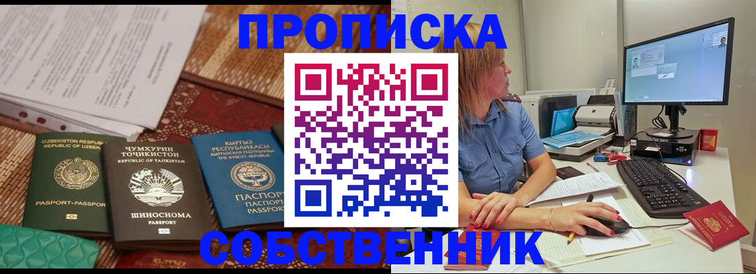 прописка иностранных граждан в Кизляре