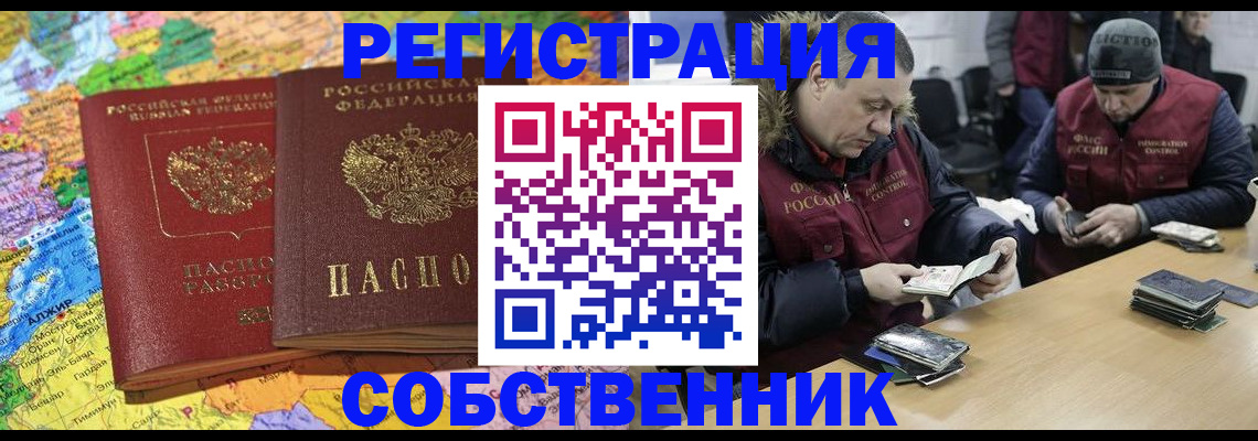 где прописаться в Кизляре