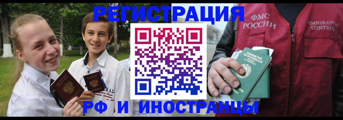 временная регистрация недорого в Кизляре