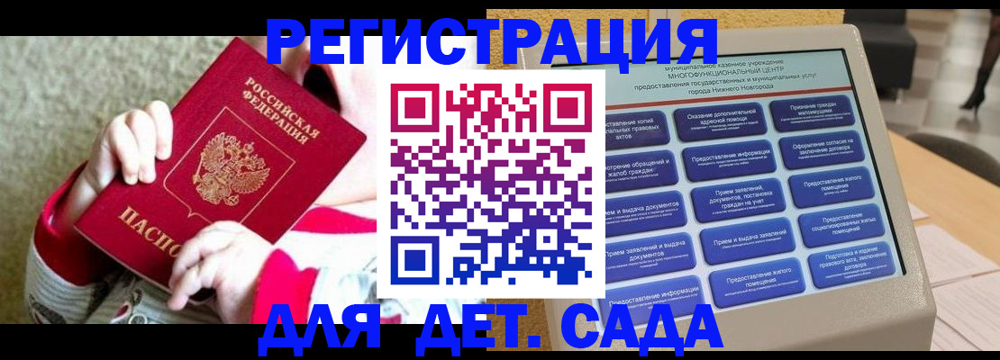 прописка штамп в Кизляре